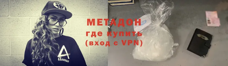 МЕТАДОН VHQ  Батайск 